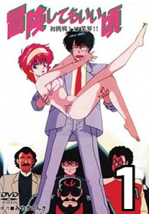 Bouken Shite mo Ii Koro Episode 1