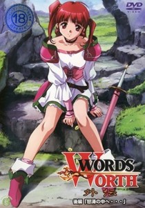 Words Worth Gaiden Episode 2