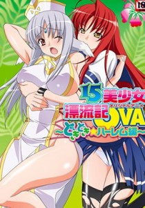 15 Bishoujo Hyouryuuki Episode 2
