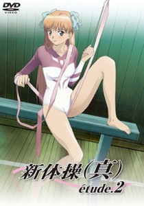 Princess 69: Midnight Gymnast