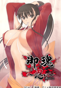 Mitama Episode 2