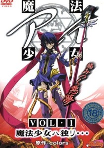 Sexy Magical Girl Episode 1