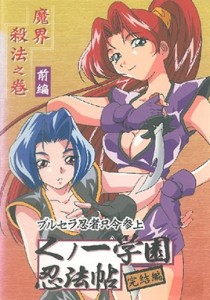 Kunoichi Gakuen Ninpouchou Episode 4