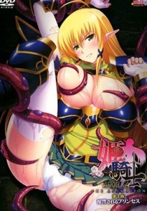 Himekishi Angelica Episode 1