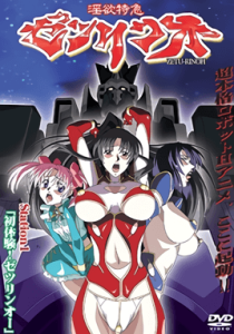 In`yoku Tokkyuu Zetsurin Ou E