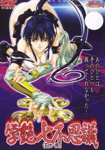 Gakuen Nanafushigi Episode 2