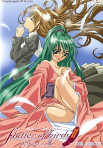 Flutter of Birds 2: Tenshi-ta