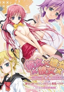 Kanojo x Kanojo x Kanojo Episode 1