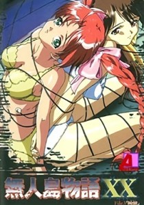 Mujintou Monogatari XX Episod
