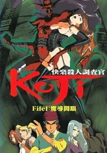 Kairaku Satsujin Chousakan Ko