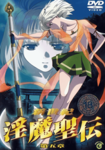 Shin Seiki Inma Seiden Episod