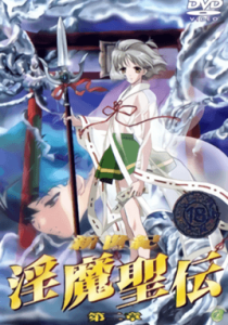 Shin Seiki Inma Seiden Episod
