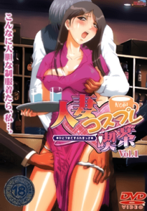 Hitozuma Cosplay Kissa 1 Epis