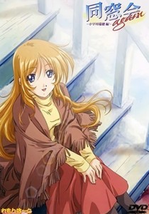 Dousou Kai Again Episode 1