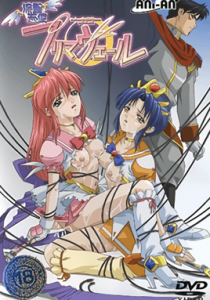 Ryuusei Tenshi Primaveil Epis