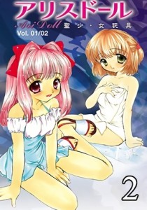 Seishou Jogangu Episode 2