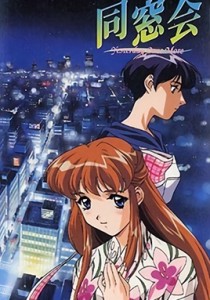 Dousou Kai: Yesterday Once More Episode 2