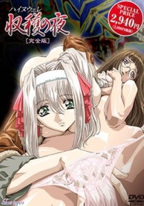 The Harvest Night Episode 2