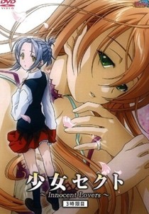 Shojo Sect - Innocent Lovers Episode 3