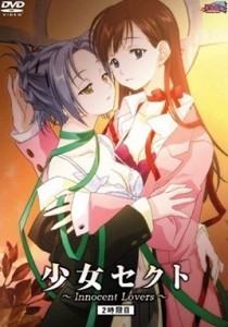 Shojo sect innocent lovers- Episode 2