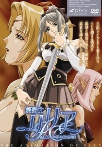 Himekishi Lilia Episode 2