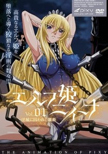 Elf Princess Nina Episode 1